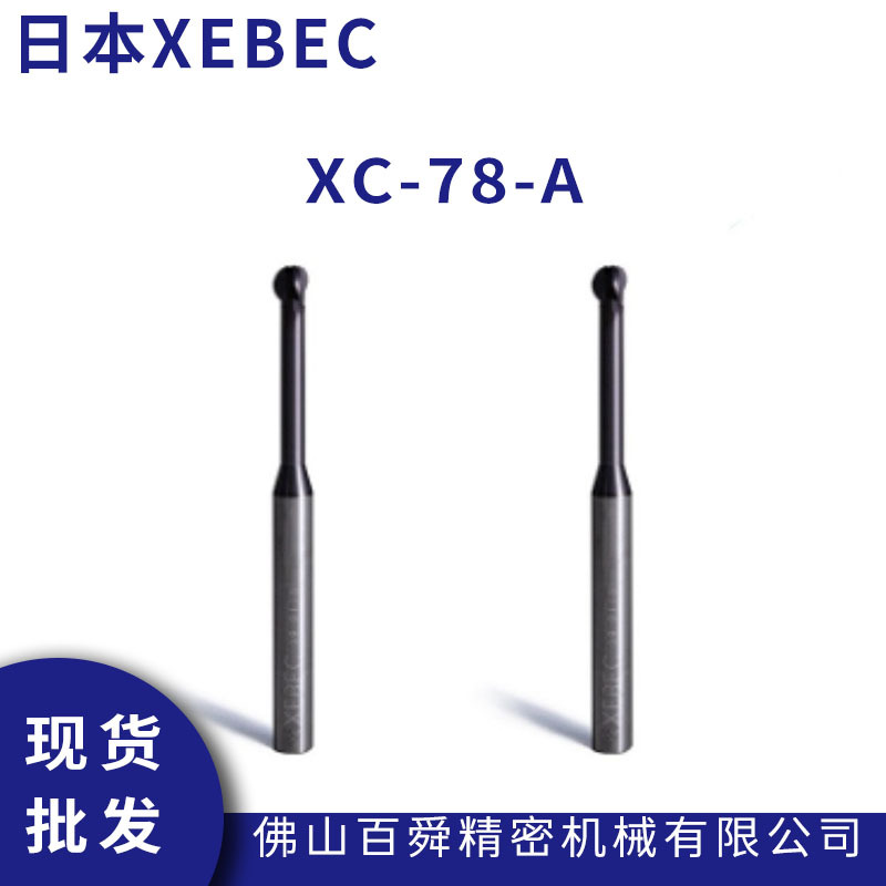 XEBEC锐必克自动化去毛刺