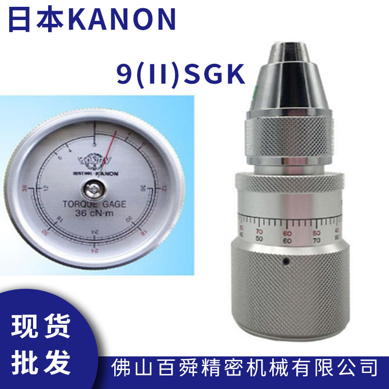 日本KANON扭力计9(II)SGK