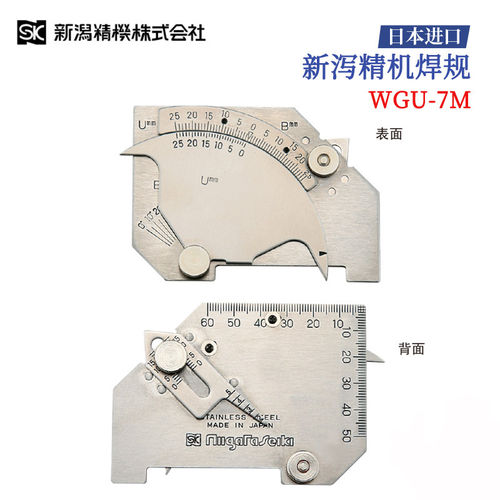 日本SK新泻精机焊接规WG