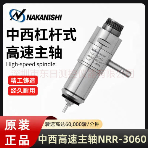 专票日本原装NAKISHI中西