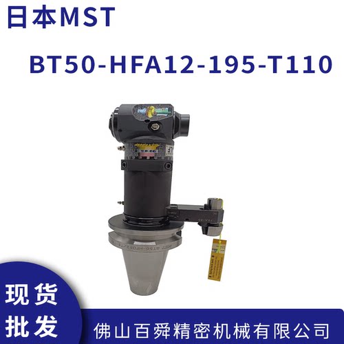 日本MST直角铣头BT50-HFA