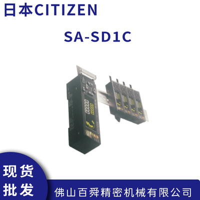 日本CITIZEN西铁城SA-SD