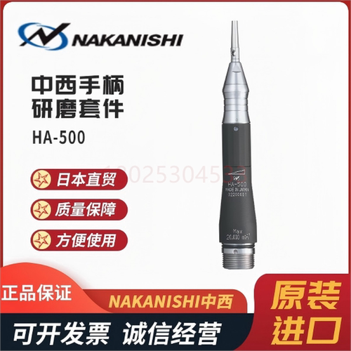 日本原装NAKISHI中西电动