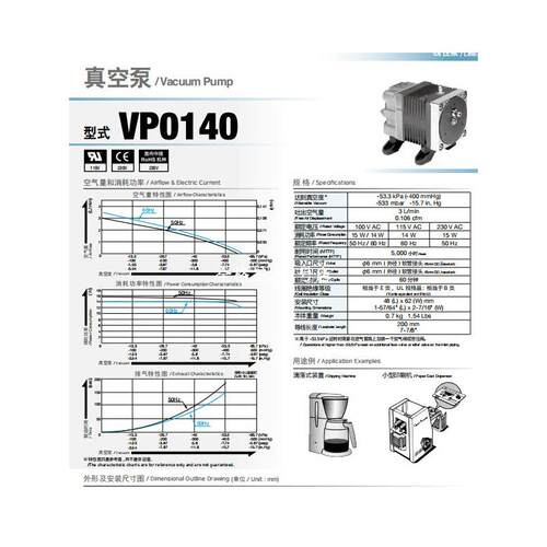 NTTTO KOHKI日东工器VP0140 230V VP0140-V1006-D2-0511
