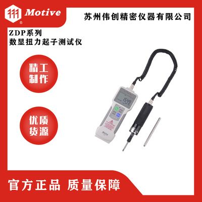MOTIVE/一诺ZDP系列数显