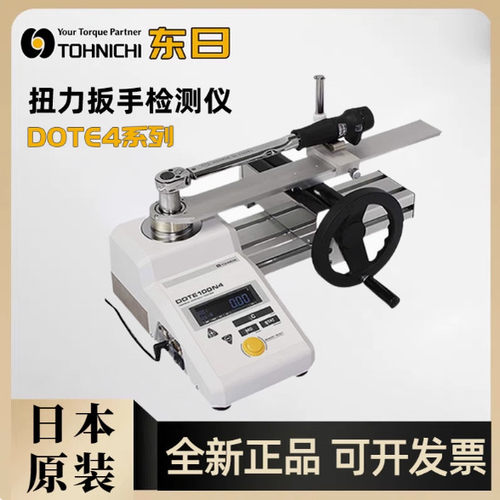 原装日本TOHNIC东日数显
