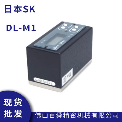 日本SK数显水平仪DL-M1高