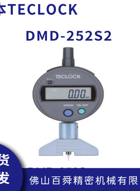 日本TECLOCK得乐经济型数显深度计深度仪DMD-252S2电子式深度表