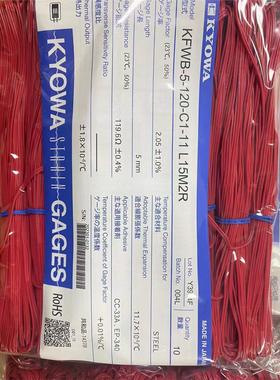 日本 KYOWA共和  应变片 KFWB-5-120-C1-11 L15M2R  江西江崎供应