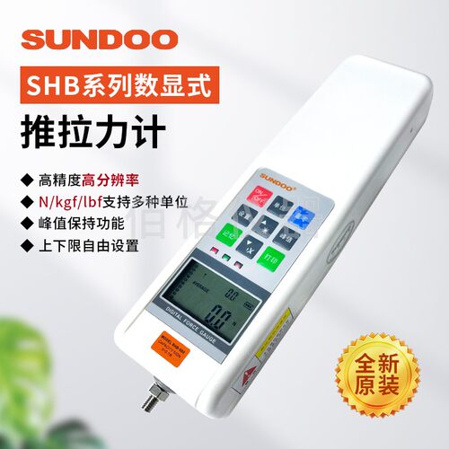 SUNDOO山度SHB-10N/52测