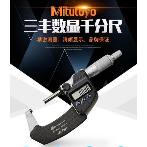 日本三丰293-240棘轮数显