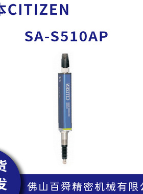 CITIZEN日本西铁城SA-S510AP位移传感器0.5um_10mm 现货直发