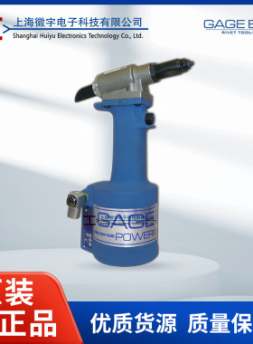 GAGE BILT 美国 气动液压铆钉枪 拉钉枪 GB703 GBT