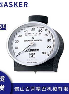 日本ASKER邵氏橡胶硬度计A型邵氏硬度计一般橡胶测量仪原装正品