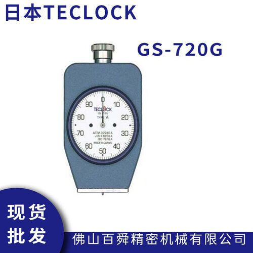 日本得乐teclock邵氏橡胶