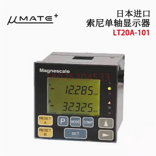 日本索尼MAGNESCALE显示