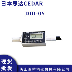 日本CEDAR思达DID 数显扭力测试仪现货 05杉崎数显扭力计