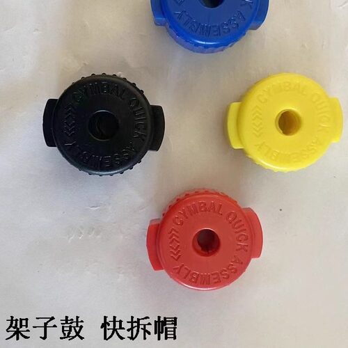 快拆镲片质美价优快拆方便
