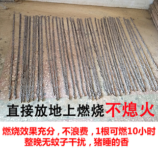 灭苍蝇香猪用养殖场专用畜牧蚊香棒家用驱蚊无低毒兽用户外驱蝇文