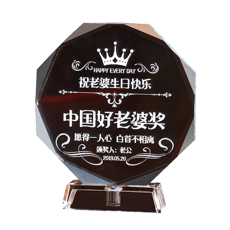 创意diy结婚纪念儿童8寸生日礼物