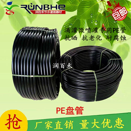 测试推荐滴灌管微喷灌专用管水肥一体化