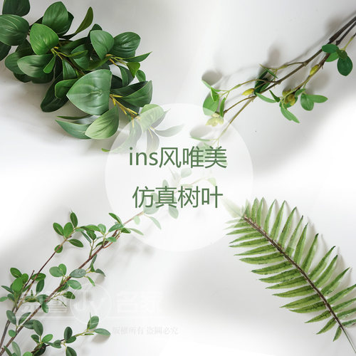 ins棕榈婚庆摄影拍照道具仿真花