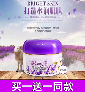 身体乳男女护手滋润防干裂 新疆香约美疆绵羊油滋养面霜补水保湿