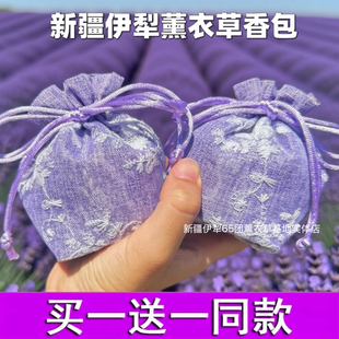新疆伊犁薰衣草香包天然香薰 助眠除味卧室香囊汽车挂件产地直发