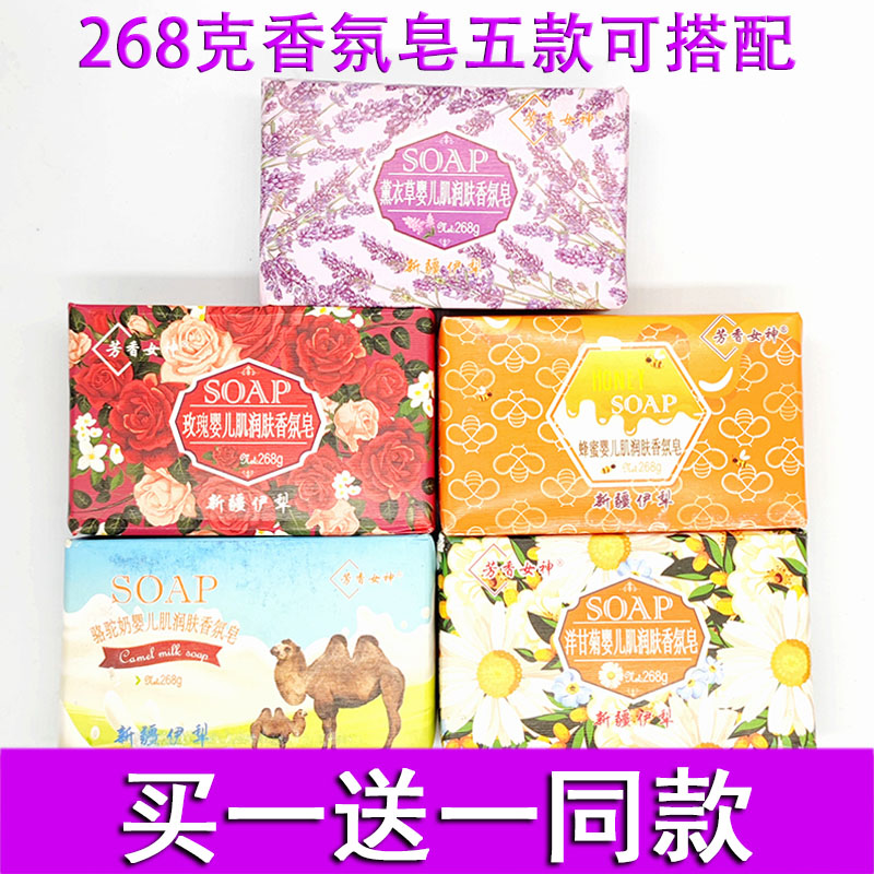 新疆芳香女神精油润肤润肤保湿