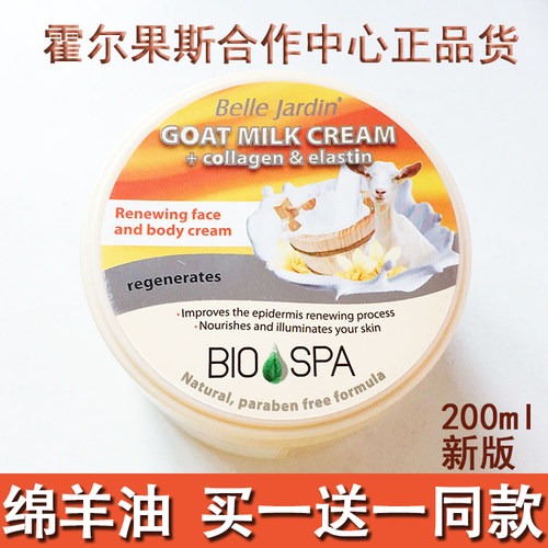 绵羊油滋养面霜买一送一