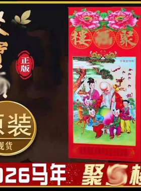 香港原装正版无删减聚宝楼通胜聚B楼包罗万有通盛书实物400+p