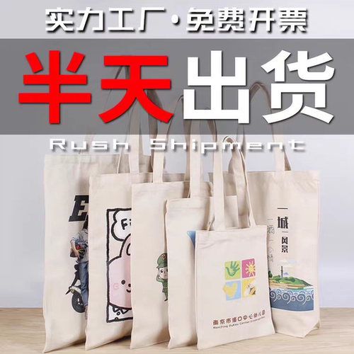 纯棉帆布袋定制印logo来图定做