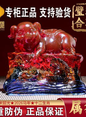 正品集雅轩宋韶光2026吉祥物2026年马年摆件猪-珠联璧合-双重防伪