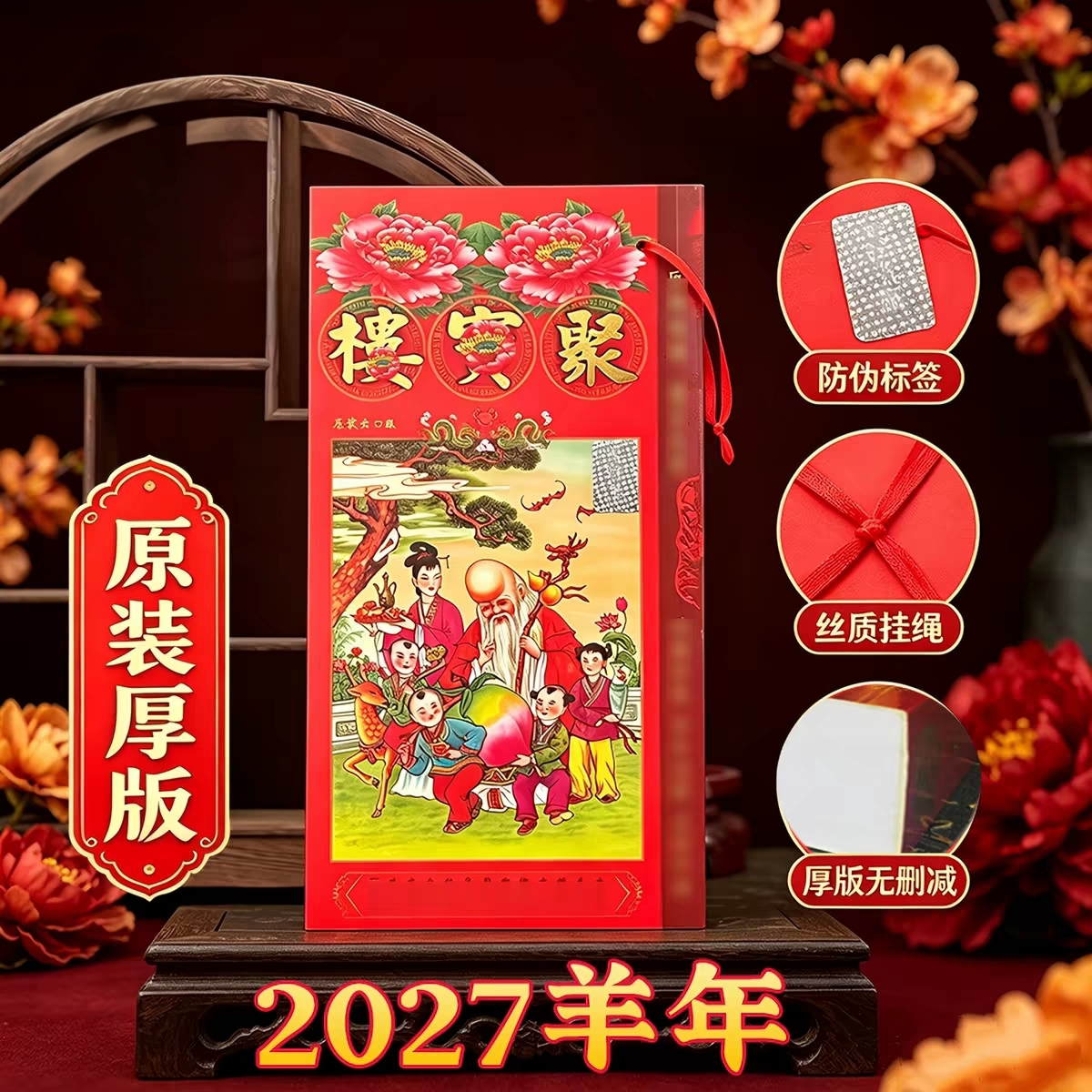 香港原装正版无删减聚楼通胜聚B楼包罗万有通盛书实物400+p