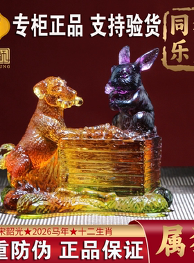 正品集雅轩宋韶光2026吉祥物2026年马年摆件狗-狗兔同乐-双重防伪