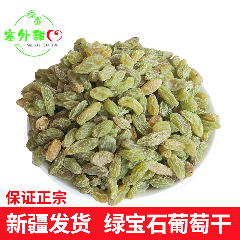 25年新货新疆无核白葡萄干500g吐鲁番提子干 无核散装绿青葡萄干