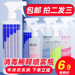 洗洁精喷壶洁厕稀释瓶清洁液小号消毒酒精气压美发空瓶清洁剂瓶子