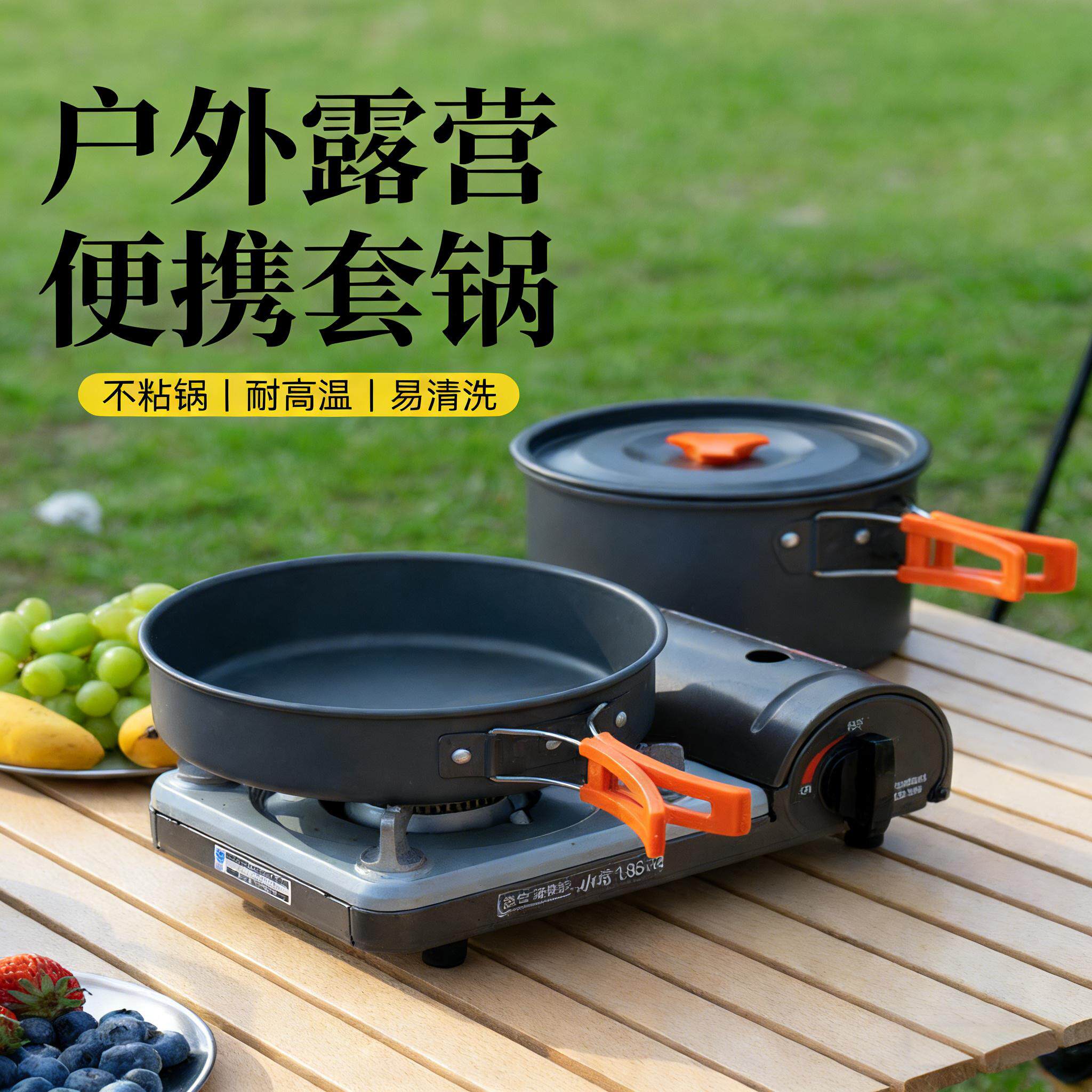 户外野营套装锅具烧水壶便携折叠铝合金露营炊具全套野外厨房套锅