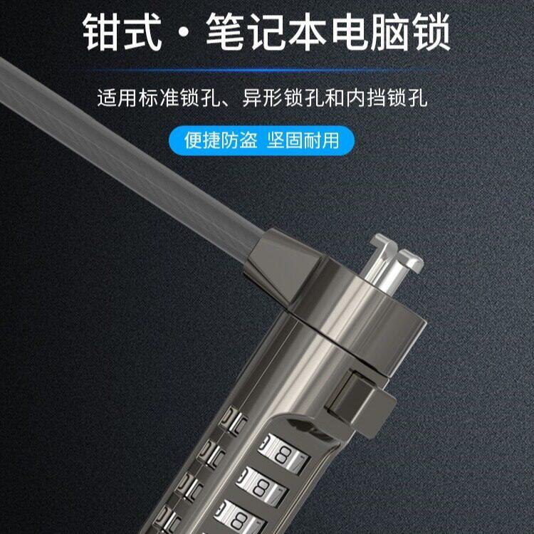 笔记本电脑锁密码锁usb钥匙锁适用联想戴尔楔形小孔通用钢丝绳锁