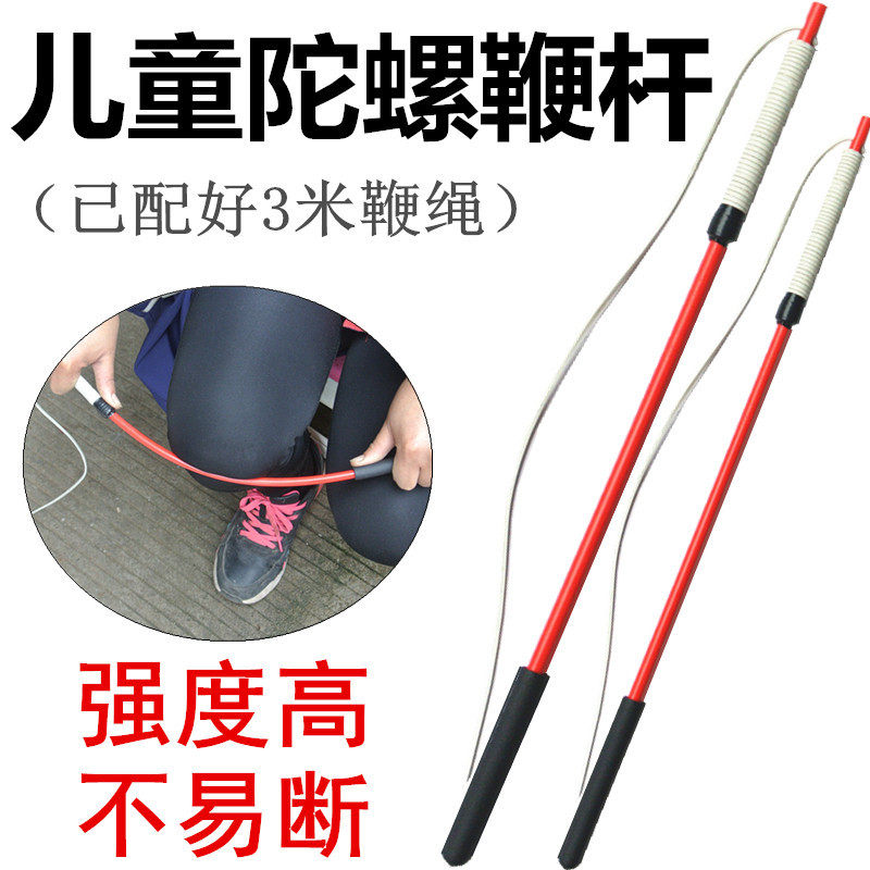 木质陀螺棒小孩打陀螺专用鞭杆带鞭绳耐打防震成人亲子冰尜健身杆
