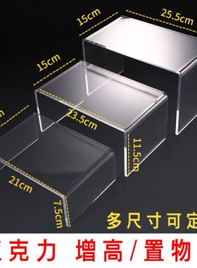 亚克力置物架手办展示架首饰陈列