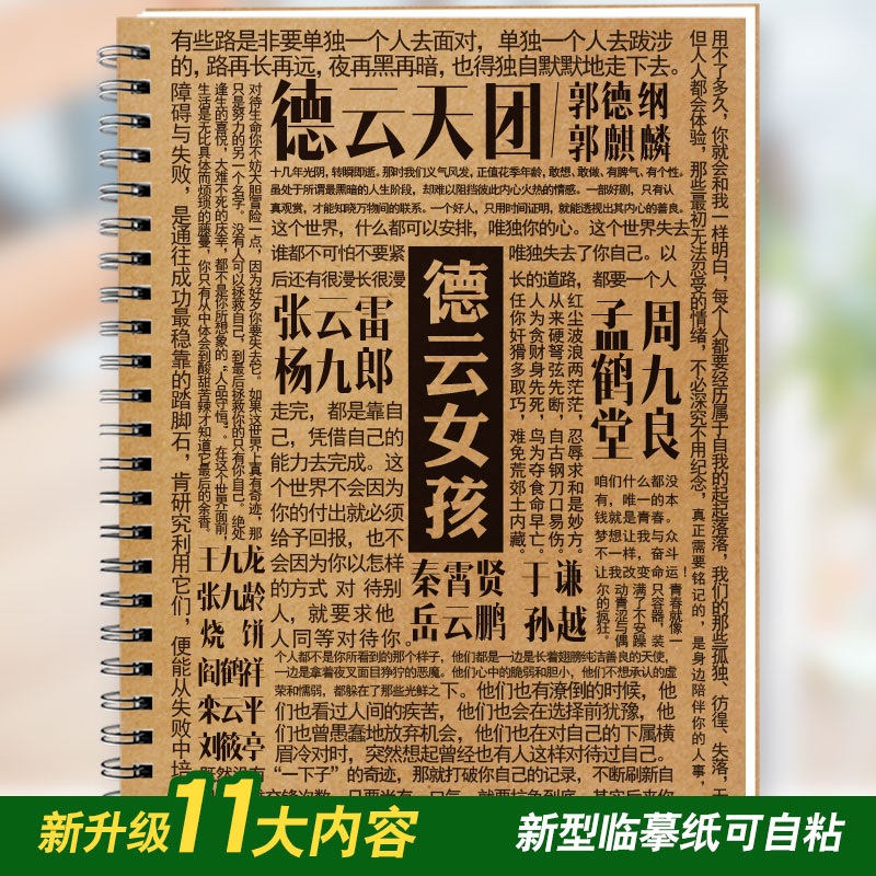 德云社张云雷秦霄贤孟鹤堂明信片