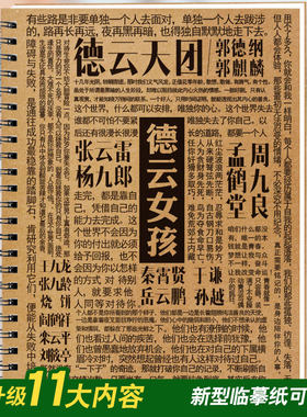 德云社张云雷秦霄贤孟鹤堂明信片