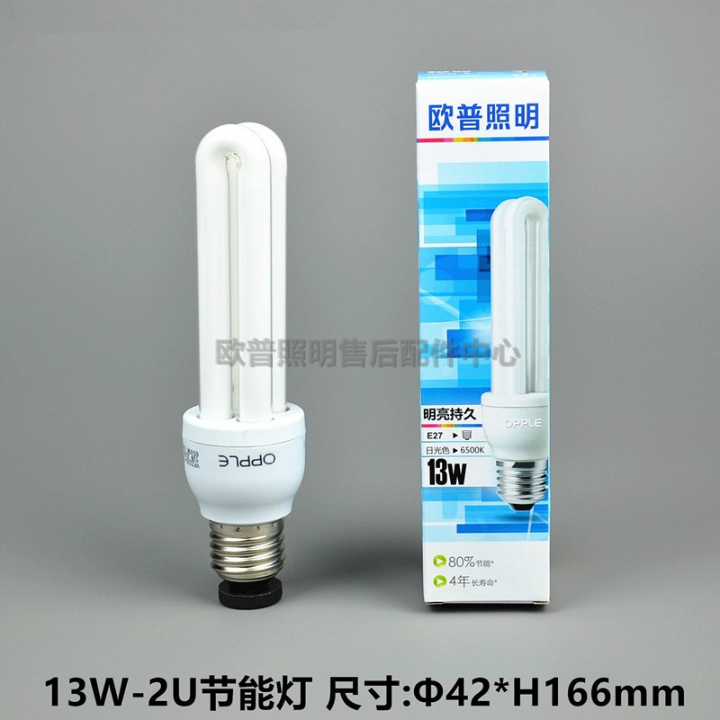 欧普照明ypz220/13-2u护眼节能灯泡三基色e27螺口家用13w台灯灯管