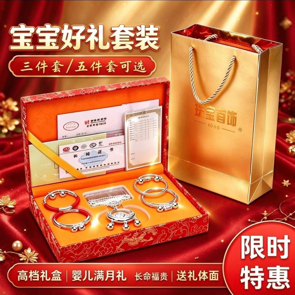 ㊣老໌凤໌祥马宝宝纯银手镯子999足银婴儿童长命锁满月周岁礼物