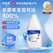 洁芙柔抗菌洗手液2.5L大桶补充装 家用无香抑菌酒店商用杀菌消毒液