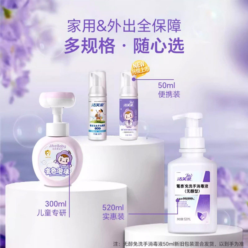 【U先】洁芙柔花朵变色泡泡抑菌清洁洗手液儿童学生宝宝洗手,洗护清洁剂/卫生巾/纸/香薰,洗手液,淘宝优惠券,粉丝福利购,淘宝优惠卷