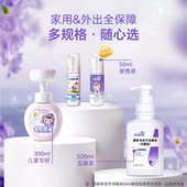 U先2瓶装 洁芙柔花朵变色泡泡抑菌清洁洗手液儿童学生宝宝洗手