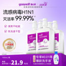 洁芙柔医护同款 儿童酒精免洗手消毒液凝胶洗手液抗菌杀菌抑菌消毒