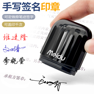 签名印章刻章个人手写签字姓名印章私人名章定制做刻字教师用盖章